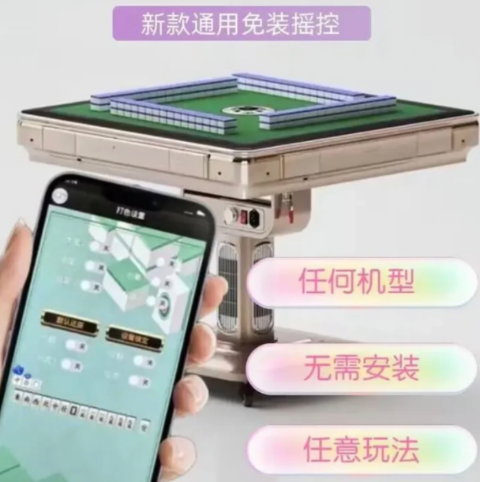 自动麻将机多面听牌技巧